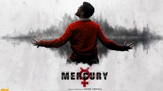 Mercury-The Silent Roar